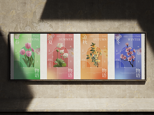 弥散风穿插季节花朵海报