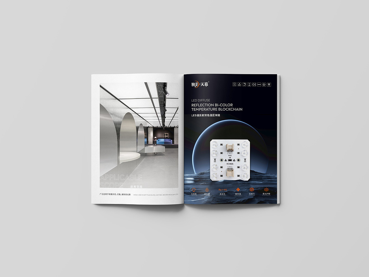 照明行业画册设计（图ZMzkzNDMxMTcy） - 书籍/画册 - 站酷设计师风止时原创素材 - 站酷ZCOOL