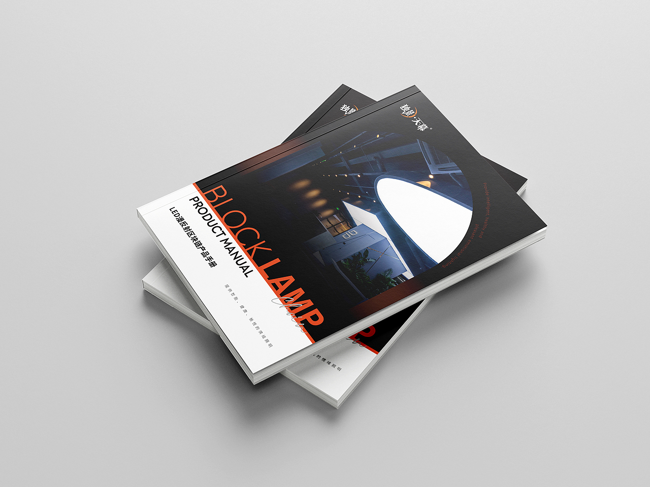 照明行业画册设计（图ZMzkzNDMxMjA0） - 书籍/画册 - 站酷设计师风止时原创素材 - 站酷ZCOOL