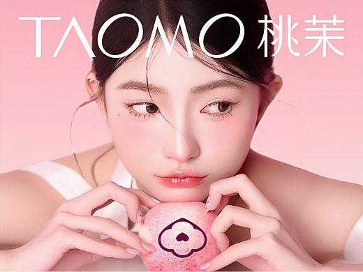桃茉彩妆品牌设计 |LOGO设计/标志/VI/包装