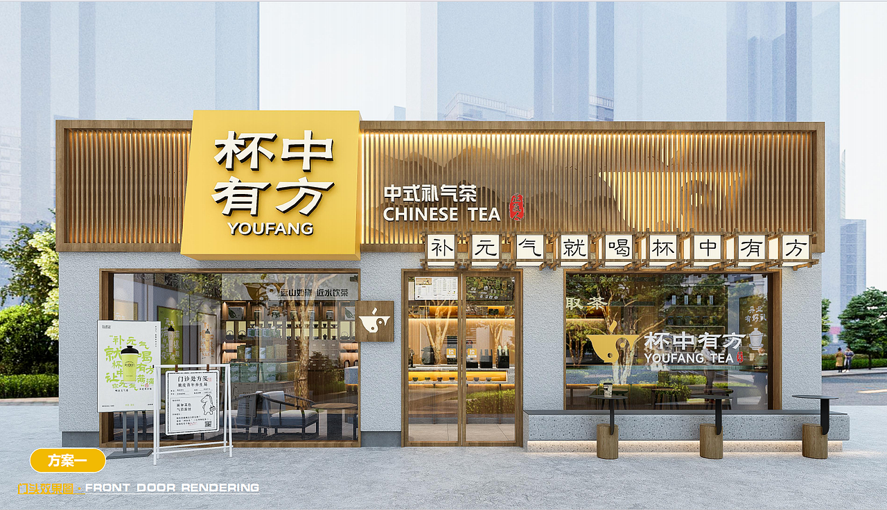 杯中有方-中式补气茶|品牌设计（图ZMzkzNDMyMTIw） - 品牌 - 站酷设计师三个野人设计原创素材 - 站酷ZCOOL