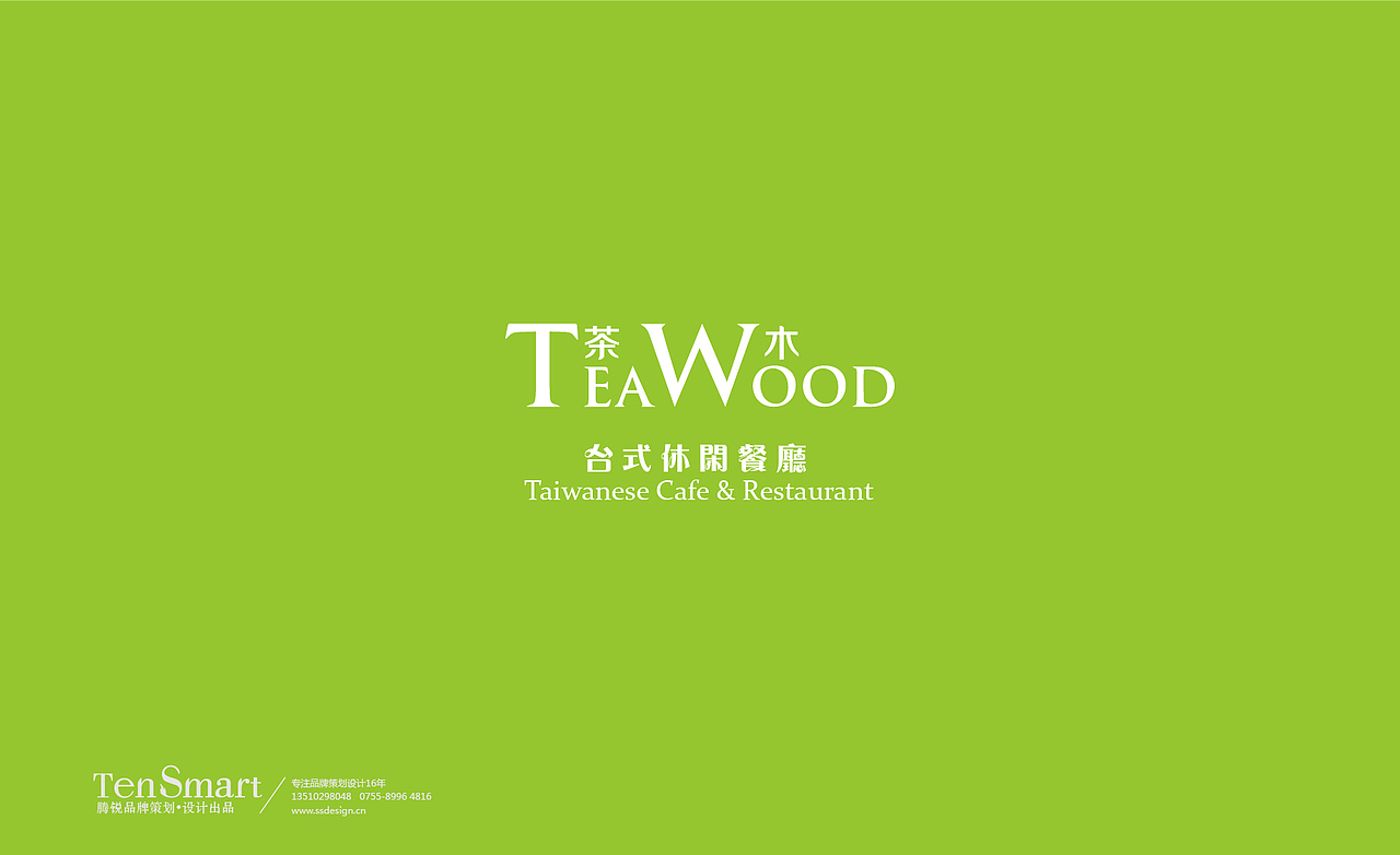 【茶木】品牌策划设计（图ZMzkzNDMyMjE2） - 品牌 - 站酷设计师腾锐品牌策划设计原创素材 - 站酷ZCOOL