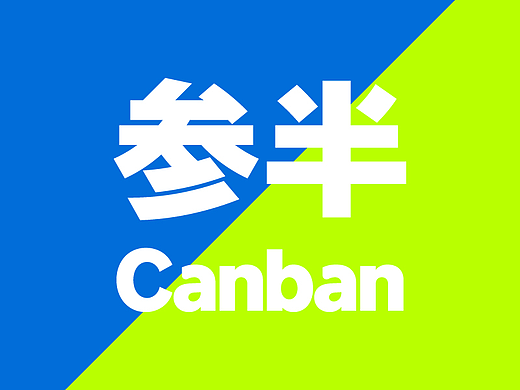 店铺日常首页