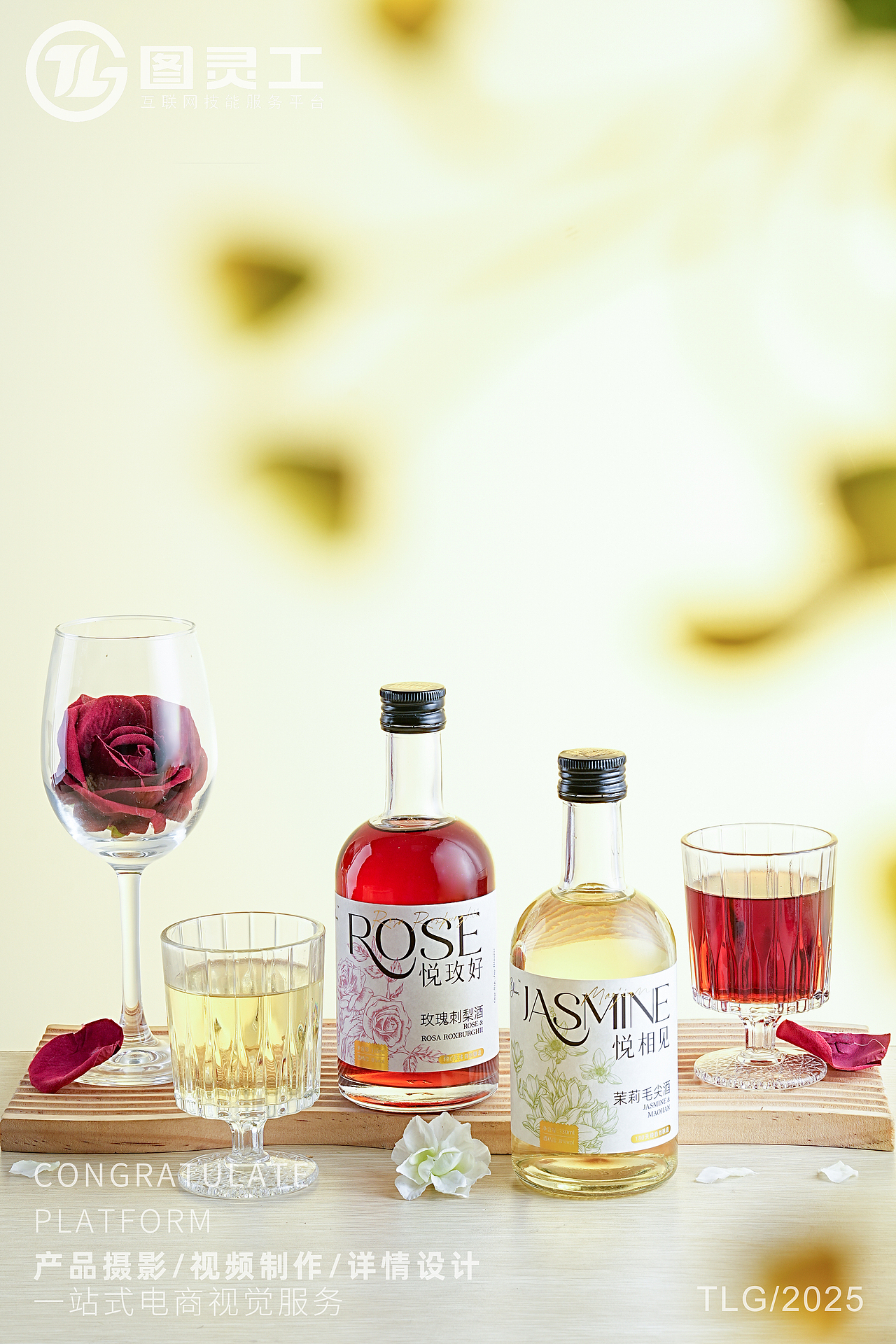静物摄影丨电商产品拍摄丨玫瑰刺梨茉莉毛尖果酒饮品（图ZMzkzNDMzMTY0） - 产品摄影 - 站酷设计师设计先生原创素材 - 站酷ZCOOL