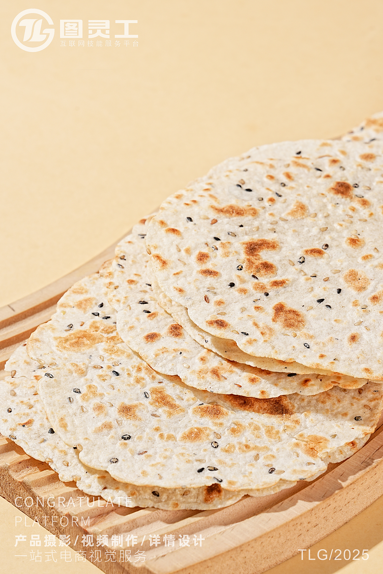 静物摄影丨电商产品拍摄丨休闲美食山药芝麻鸡内金焦饼（图ZMzkzNDMzMzA0） - 美食摄影 - 站酷设计师设计先生原创素材 - 站酷ZCOOL