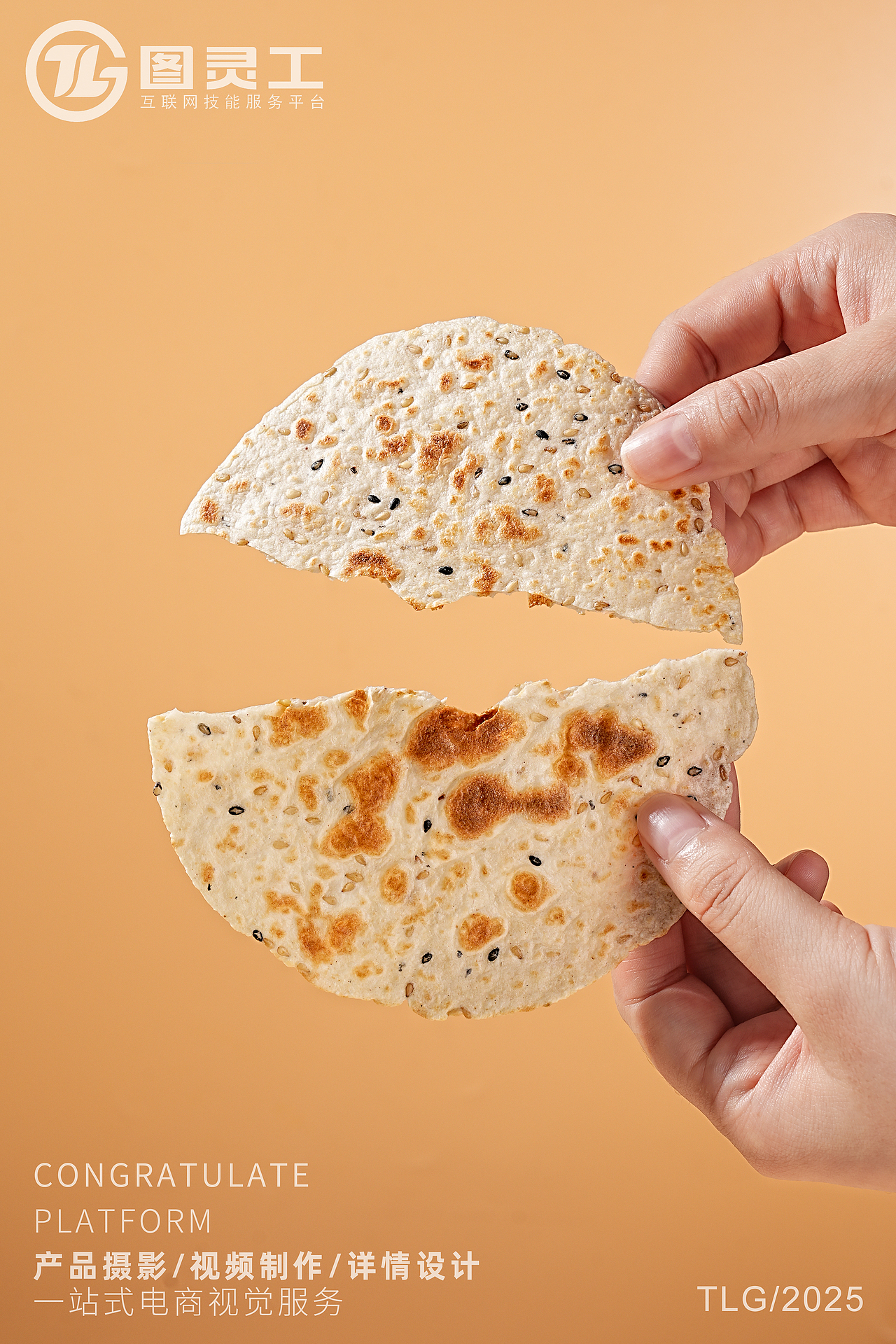 静物摄影丨电商产品拍摄丨休闲美食山药芝麻鸡内金焦饼（图ZMzkzNDMzMzE2） - 美食摄影 - 站酷设计师设计先生原创素材 - 站酷ZCOOL