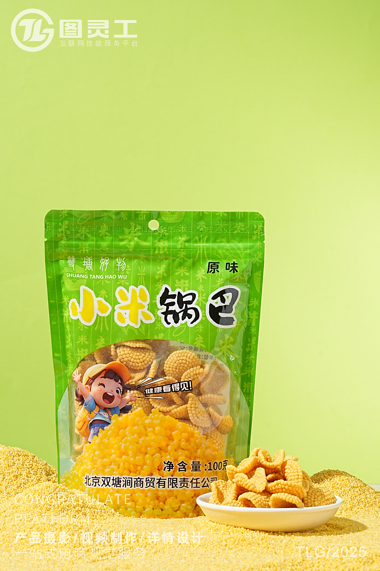 静物摄影丨电商产品拍摄丨休闲零食孜然香辣小米锅巴（图ZMzkzNDMzNDc2） - 产品摄影 - 站酷设计师设计先生原创素材 - 站酷ZCOOL