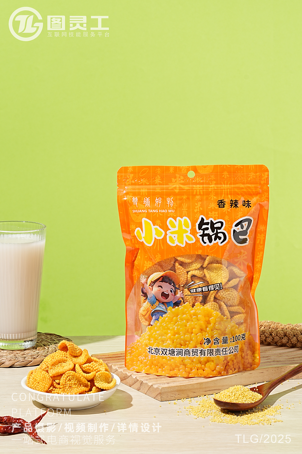 静物摄影丨电商产品拍摄丨休闲零食孜然香辣小米锅巴（图ZMzkzNDMzNDk2） - 产品摄影 - 站酷设计师设计先生原创素材 - 站酷ZCOOL