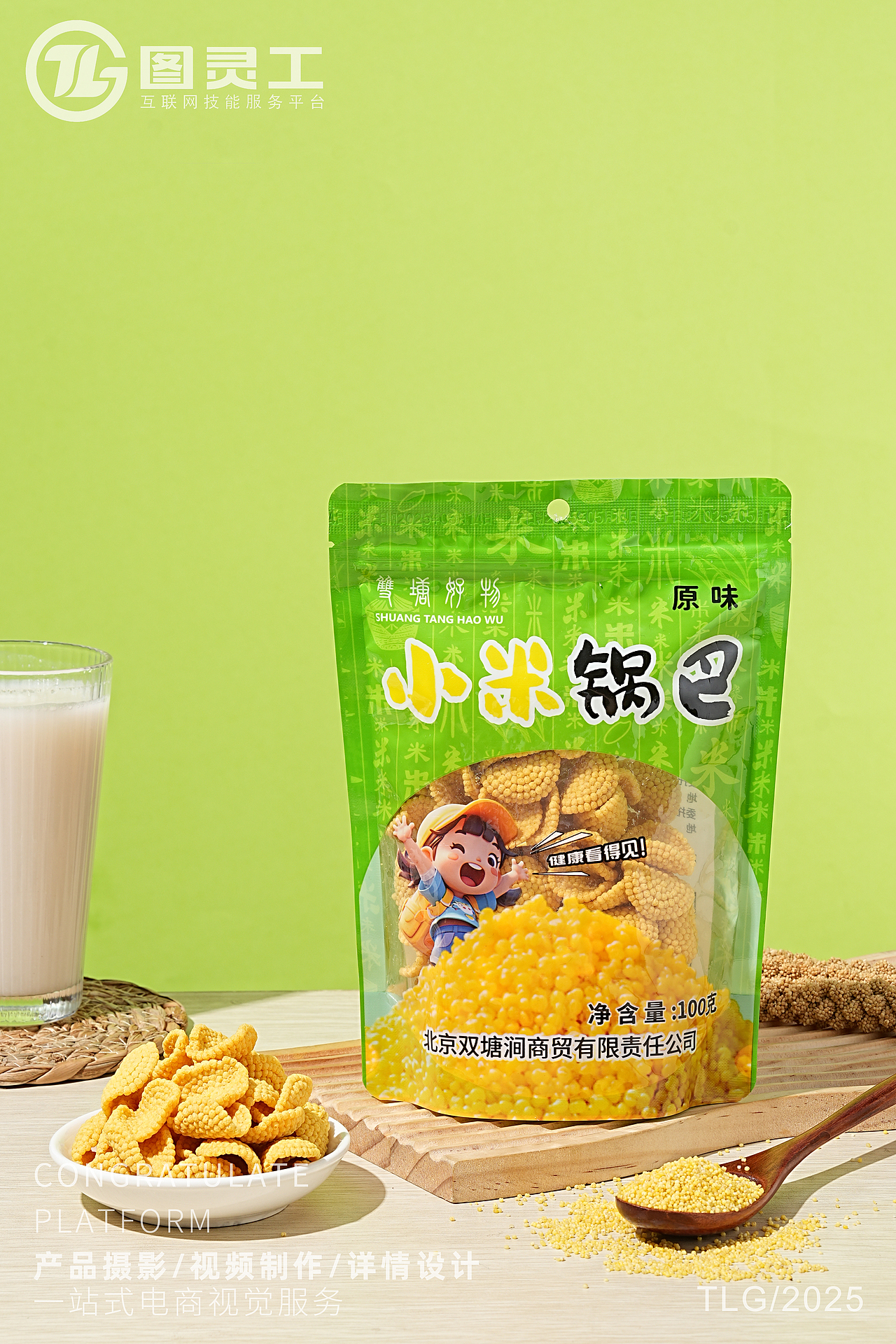 静物摄影丨电商产品拍摄丨休闲零食孜然香辣小米锅巴（图ZMzkzNDMzNTEy） - 产品摄影 - 站酷设计师设计先生原创素材 - 站酷ZCOOL