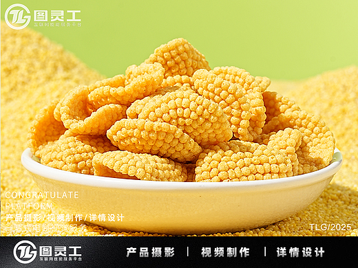 静物摄影丨电商产品拍摄丨休闲零食孜然香辣小米锅巴