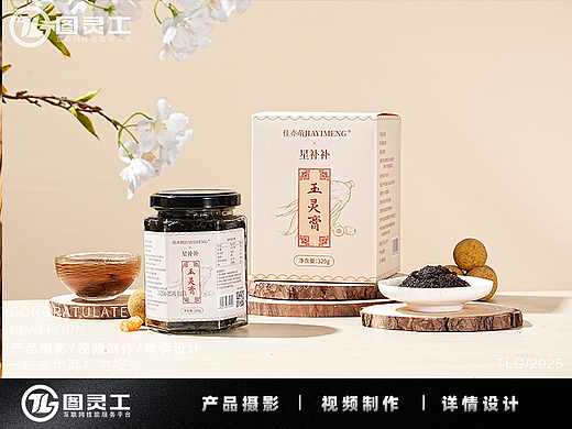 静物摄影丨电商产品拍摄丨冲调饮品养生膏滋补玉灵膏