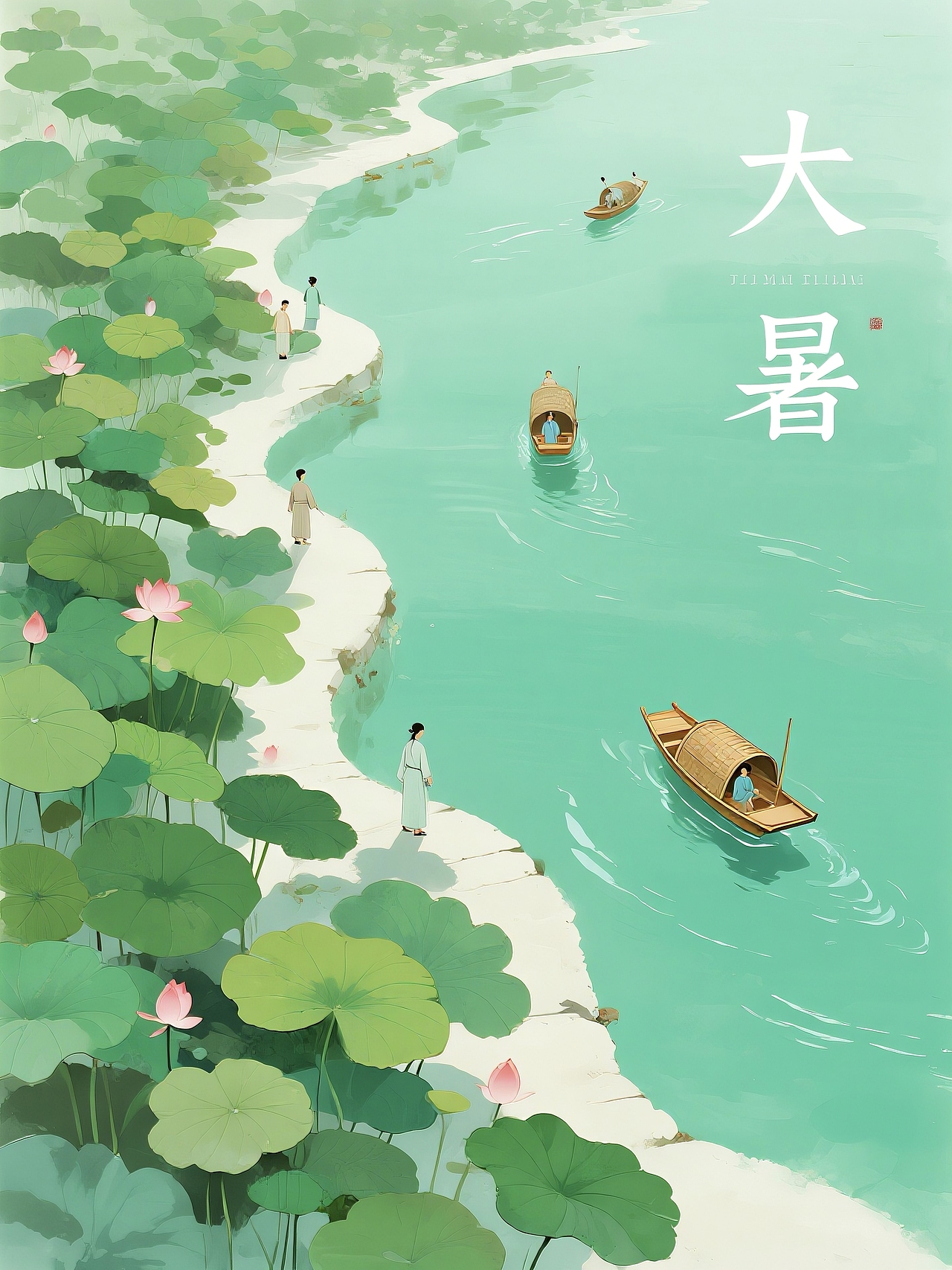 大暑习俗，赏荷泛舟