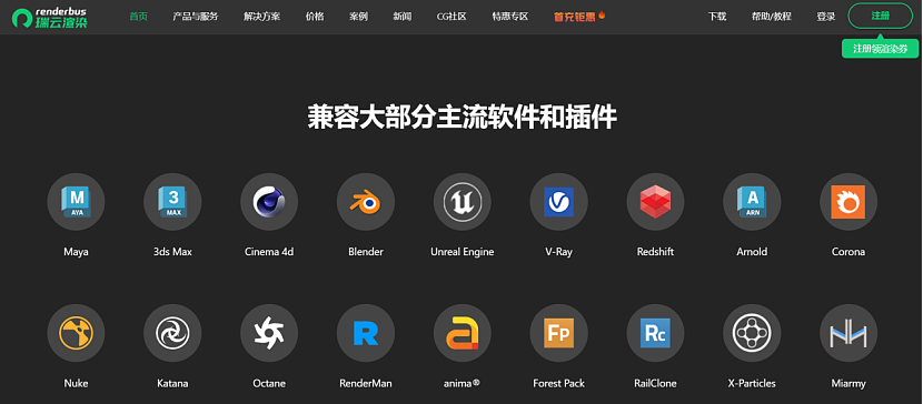 盘点市面上厉害且靠谱的动画渲染农场!