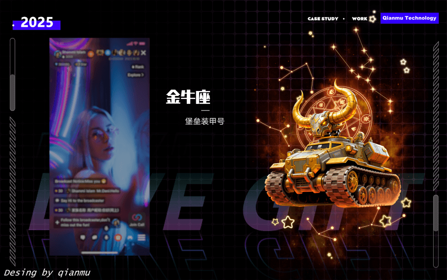 金牛座