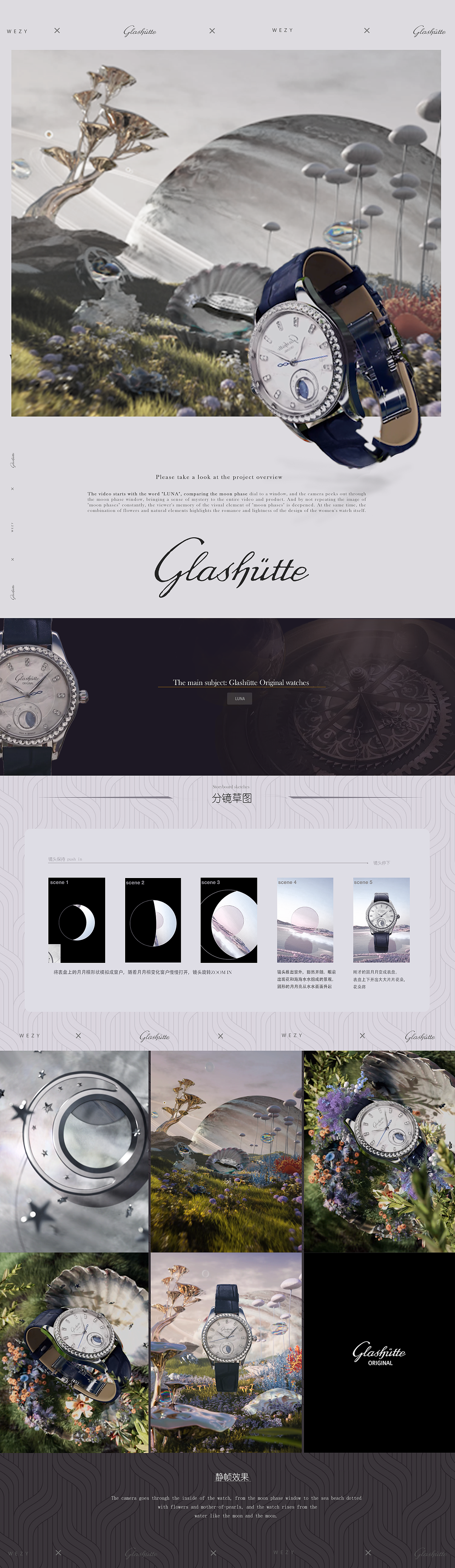 【格拉苏蒂 月相奇境】——CG创意美术设计（图ZMzkzNDM4Mzgw） - 动画/影视 - 站酷设计师WEZY微子原创素材 - 站酷ZCOOL