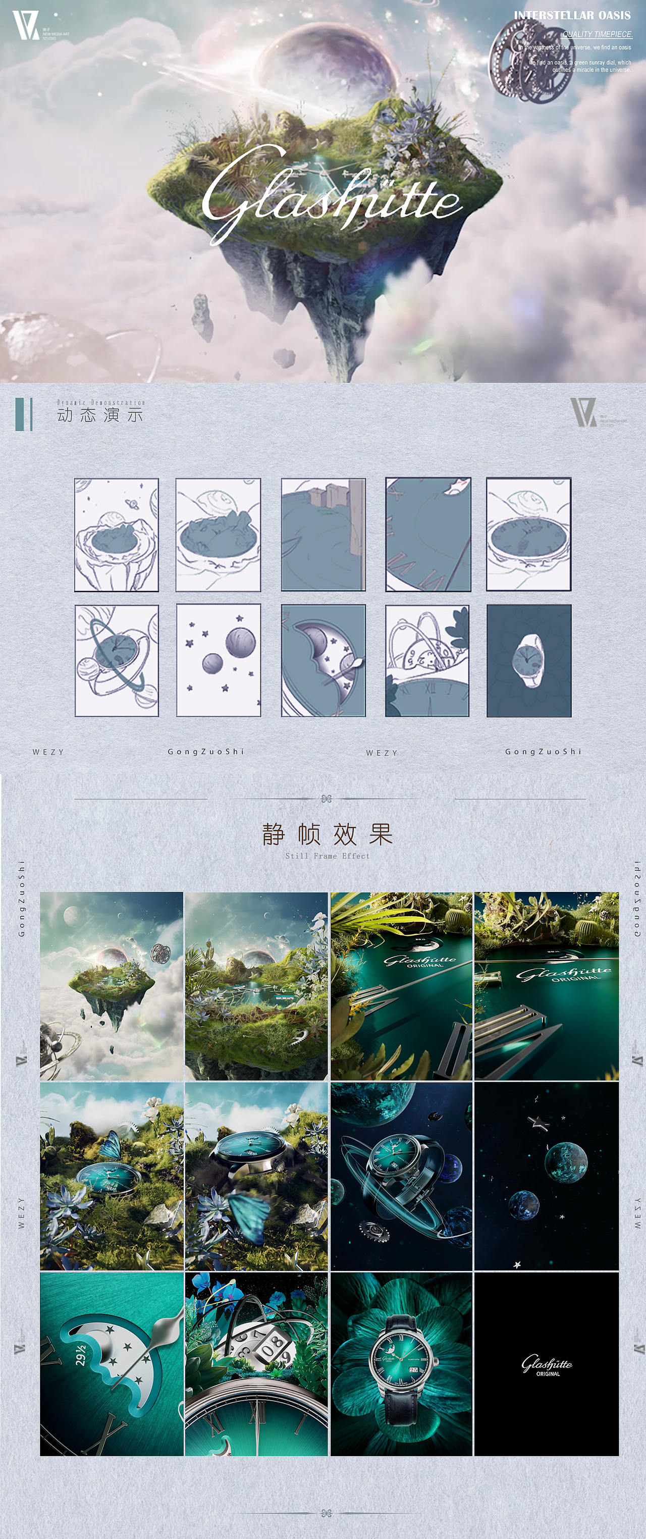 【格拉苏蒂 盛夏之绿，迎接新生】——CG创意美术设计（图ZMzkzNDM4NDEy） - 动画/影视 - 站酷设计师WEZY微子原创素材 - 站酷ZCOOL