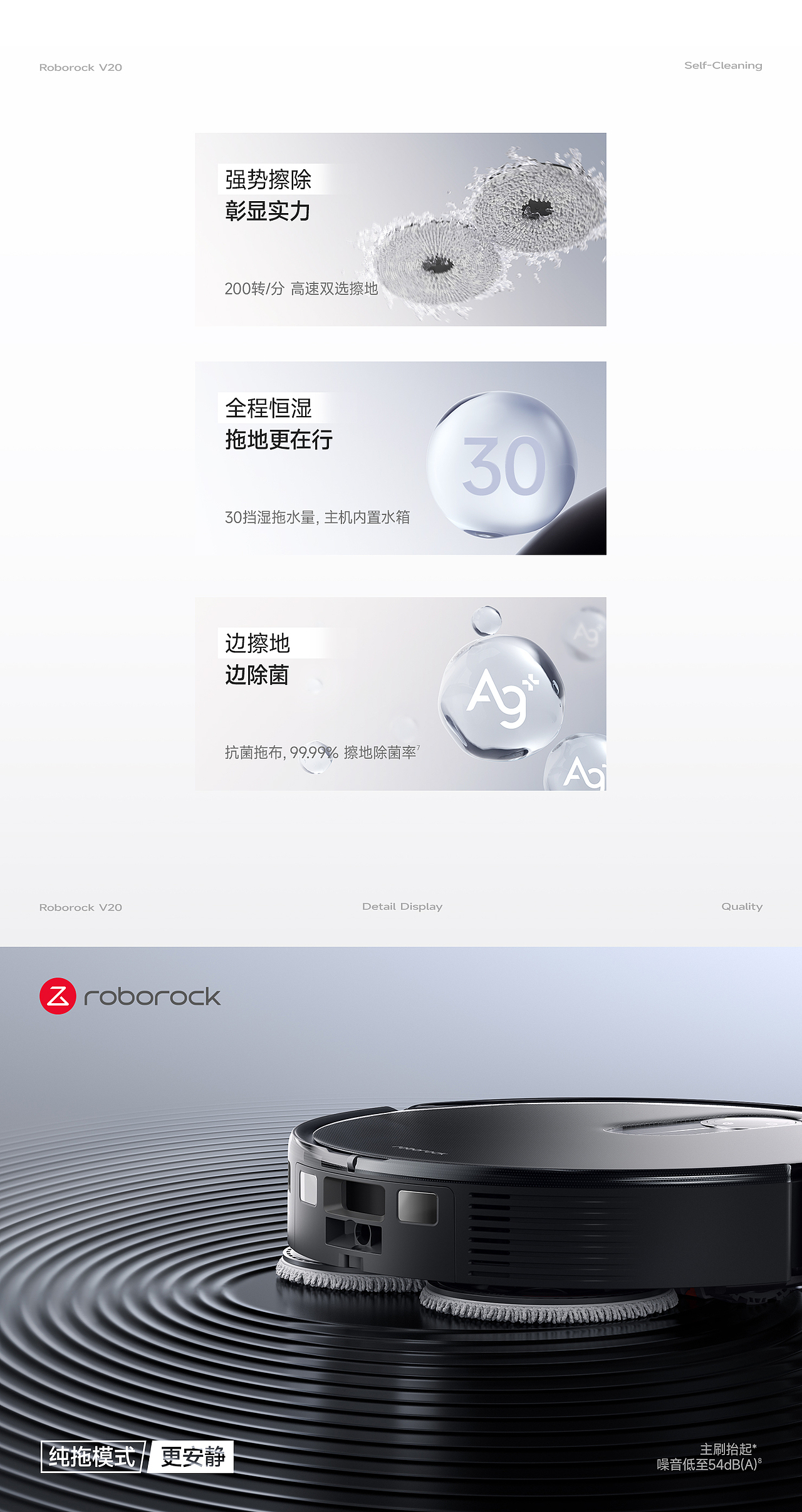 石头科技 ✖ 杰视帮丨超级单品战略