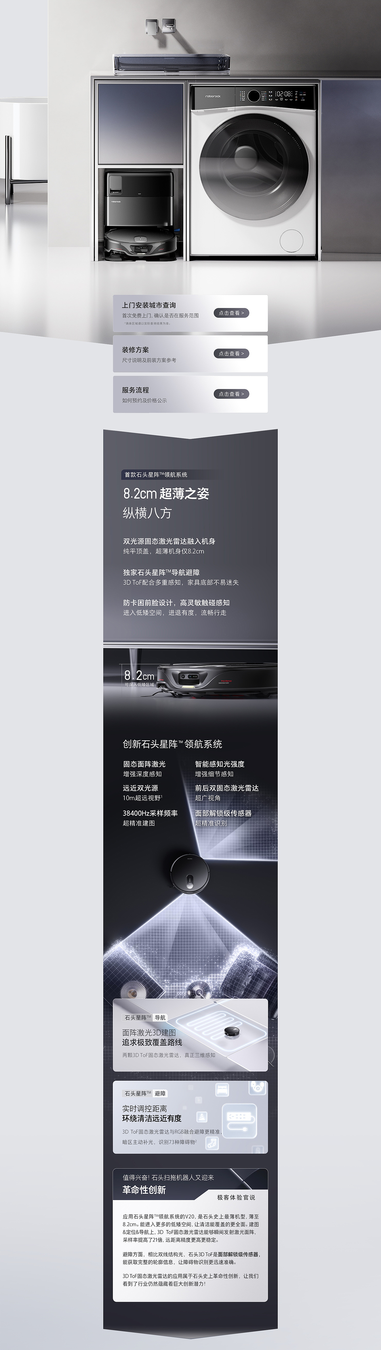 石头科技 ✖ 杰视帮丨超级单品战略