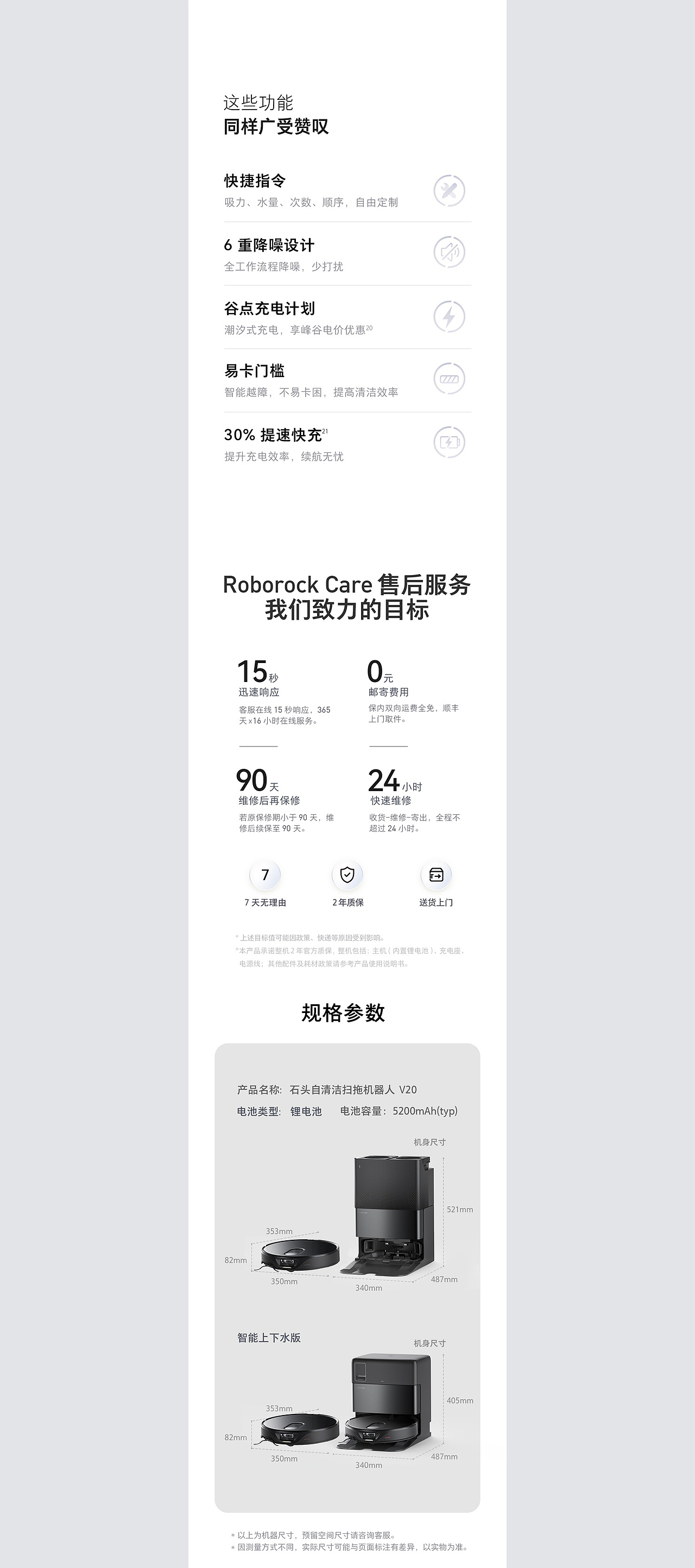 石头科技 ✖ 杰视帮丨超级单品战略