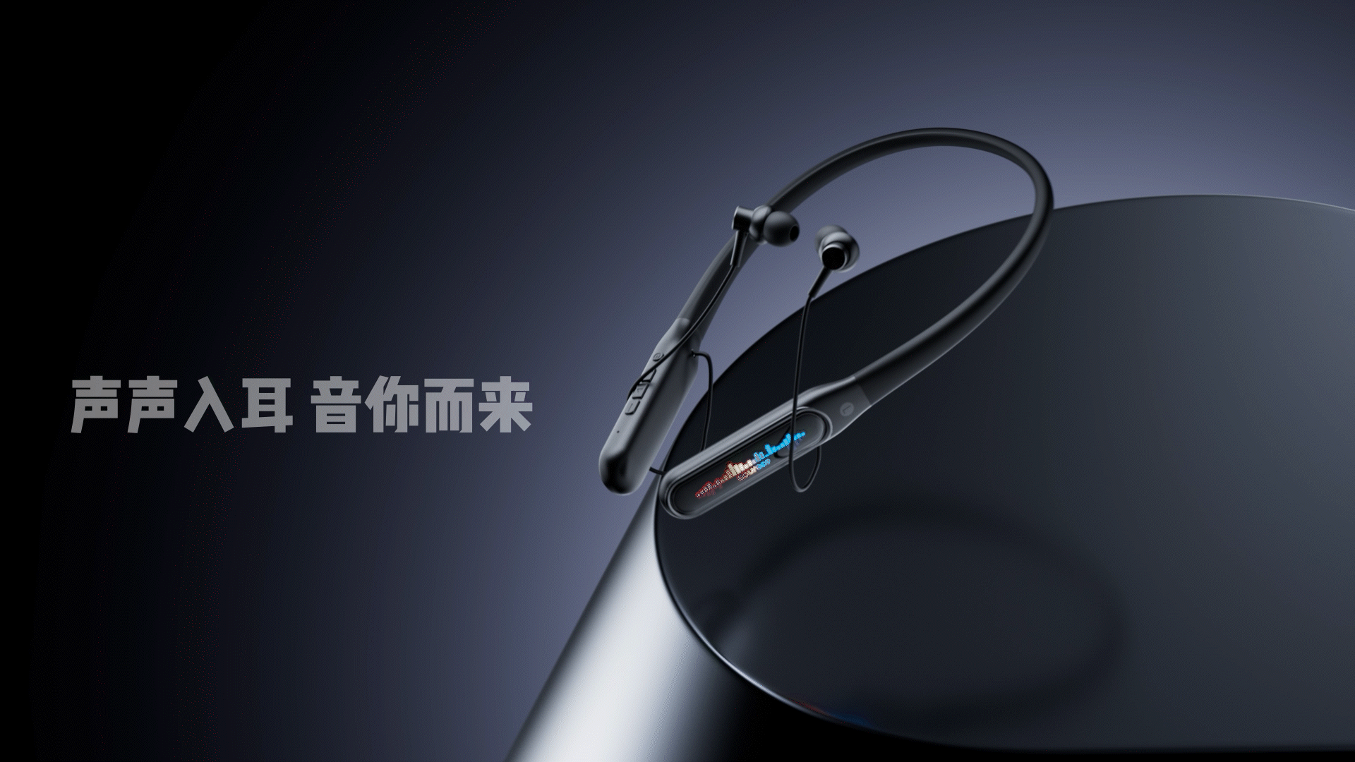 挂脖蓝牙耳机产品动画（图ZMzkzNDQxMTIw） - 产品 - 站酷设计师xiaobinC4D原创素材 - 站酷ZCOOL