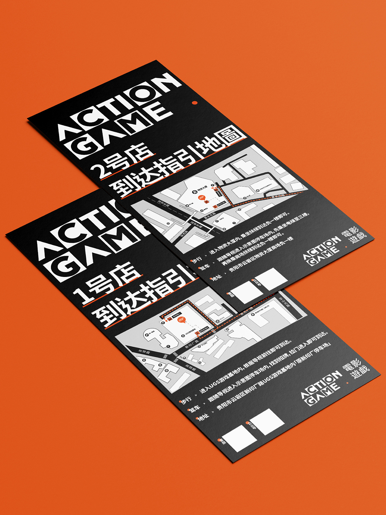 ACTION GAME .電影游戯 I  品牌设计