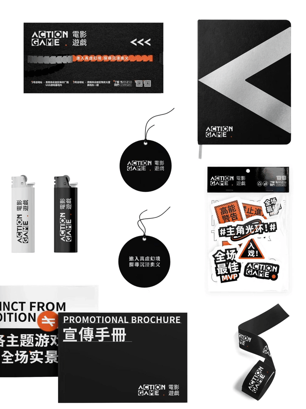 ACTION GAME .電影游戯 I  品牌设计