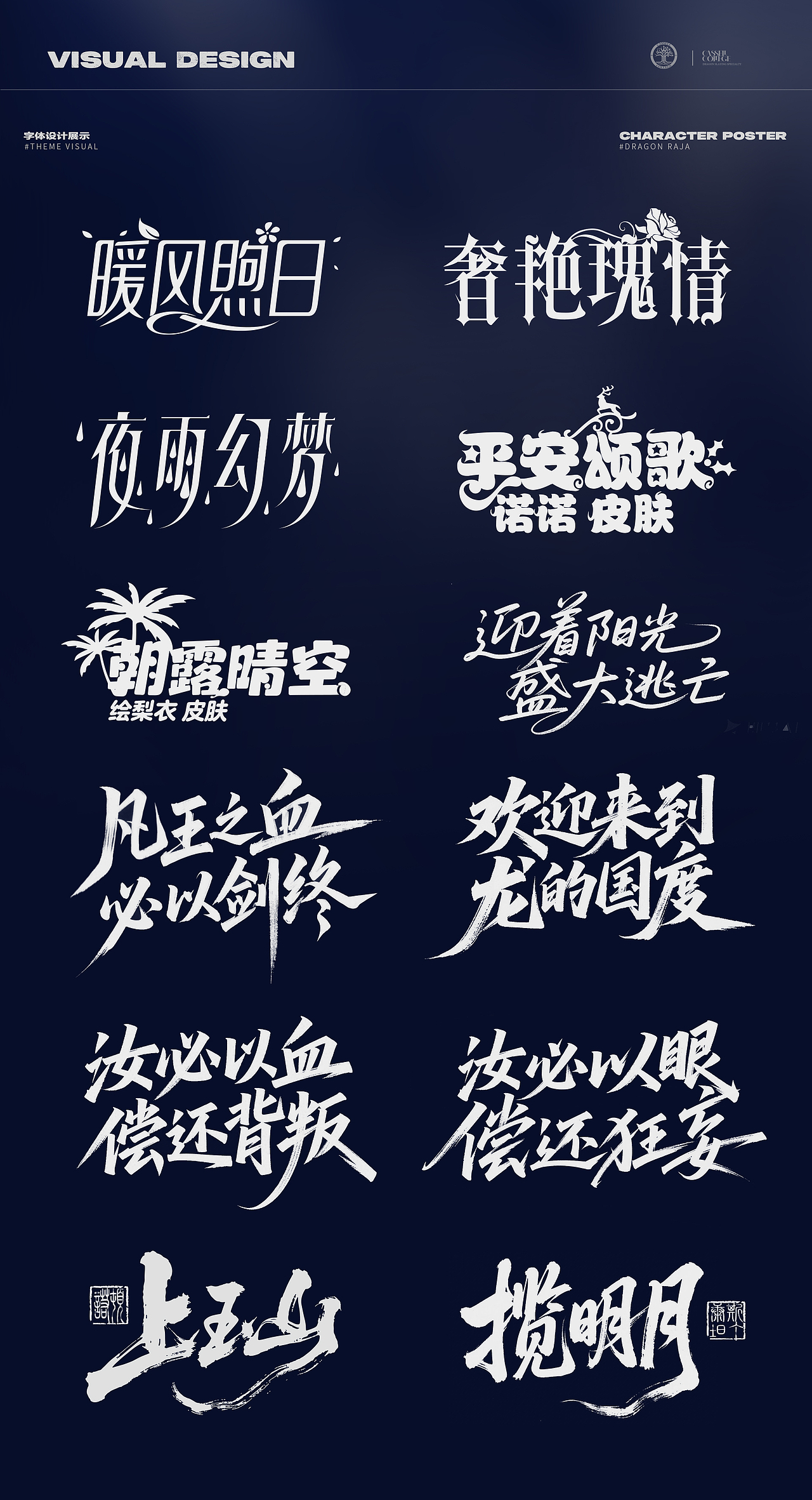 2024游戏视觉总结