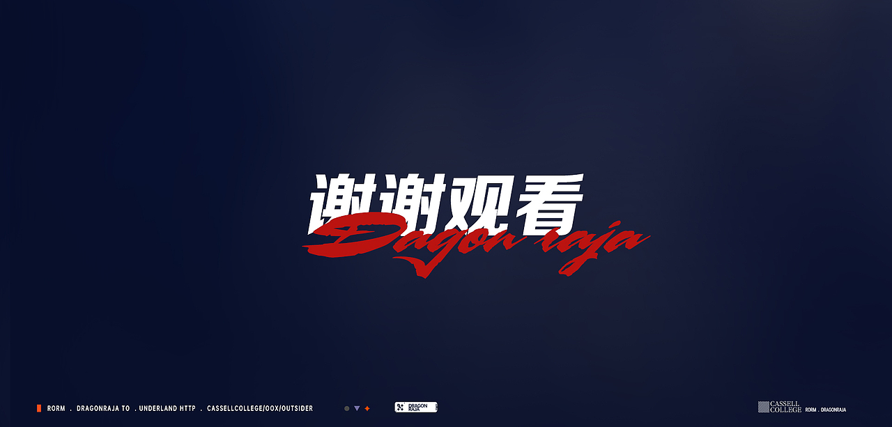 2024游戏视觉总结