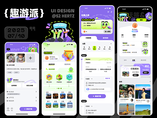 趣游派 | UI&UX设计