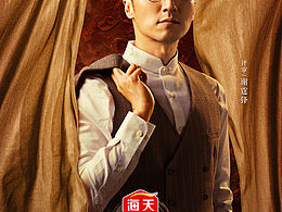 综艺《一饭封神》单人海报