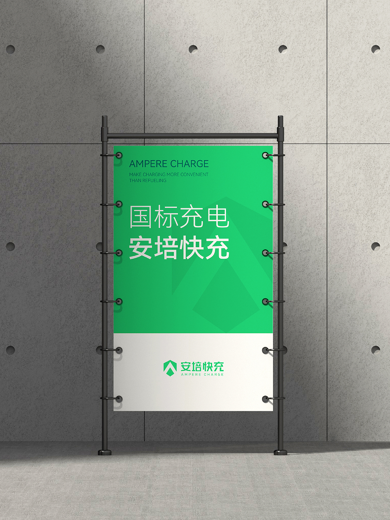 新能源汽车充电桩品牌标志与VI设计案例分享