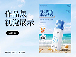 简约类美妆洗护