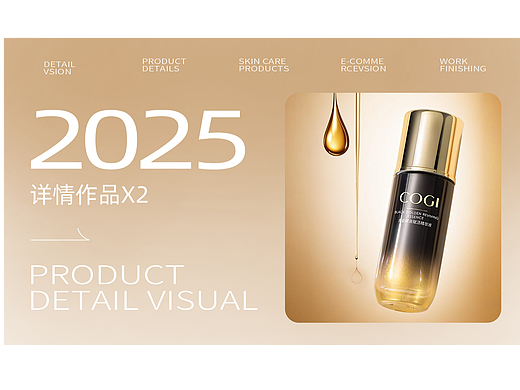 美妆详情页，欢迎来看（个人主页-ZNzIyMjEwMjQ=） - 电商 - 站酷设计师Z017780342原创素材 - 站酷ZCOOL