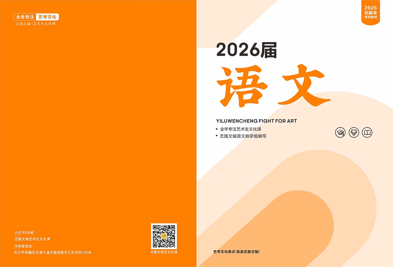 高中教材封面设计（图ZMzkzNDQ5MDg0） - 书籍/画册 - 站酷设计师丫丫酱紫原创素材 - 站酷ZCOOL