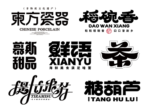 字体设计