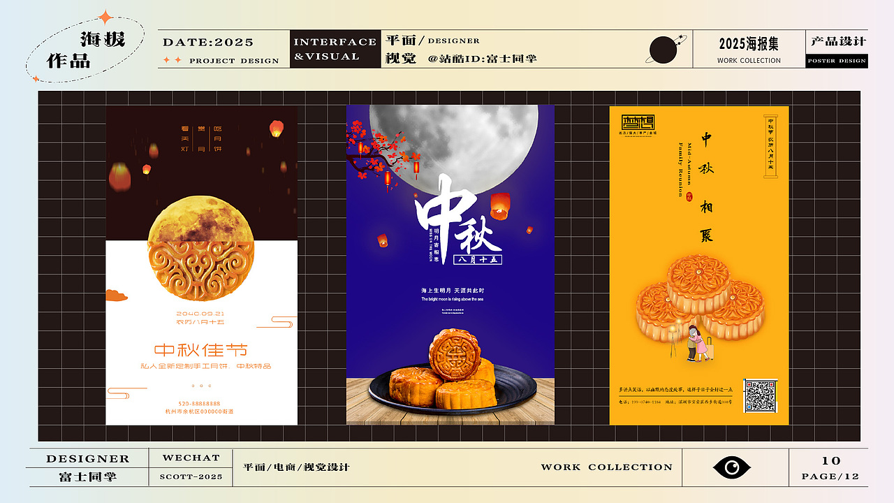 《那些年,海报堆里的视觉修行笔记》