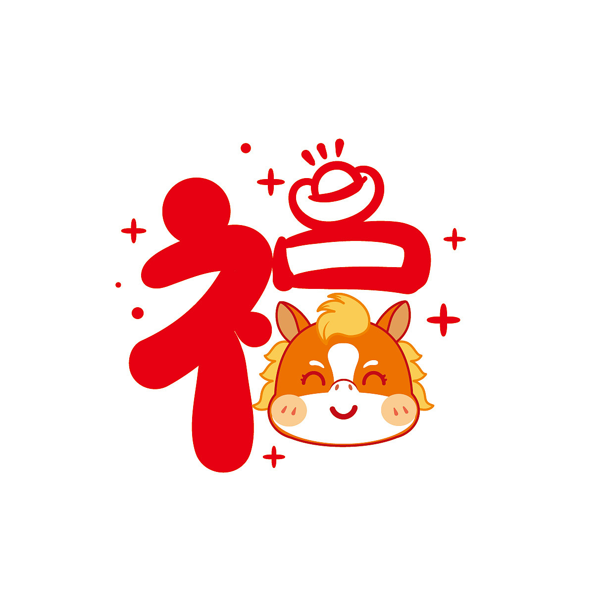 马年福字贴纸生肖设计原创IP卡通形象