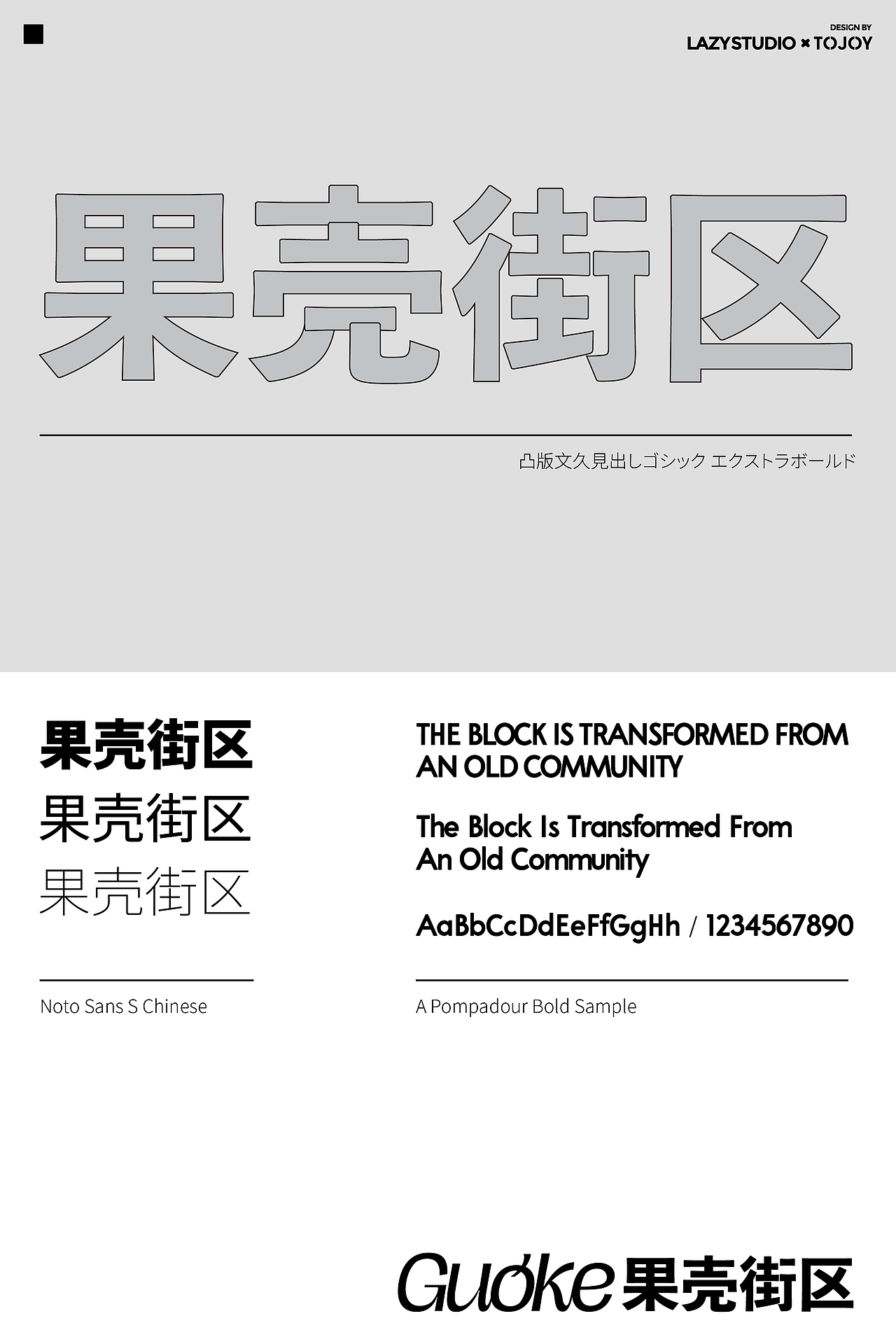 果壳街区｜视觉升级空间改造方案（图ZMzkzNDUxMjgw） - 商业空间设计 - 站酷设计师LAZYstudio原创素材 - 站酷ZCOOL