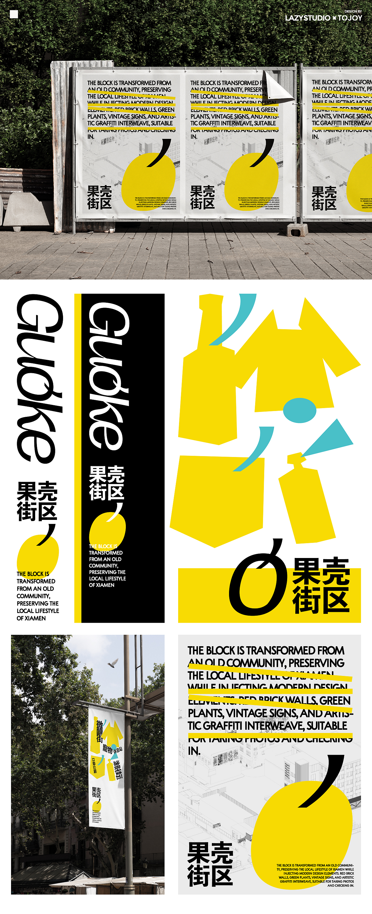 果壳街区｜视觉升级空间改造方案（图ZMzkzNDUxMzE2） - 商业空间设计 - 站酷设计师LAZYstudio原创素材 - 站酷ZCOOL