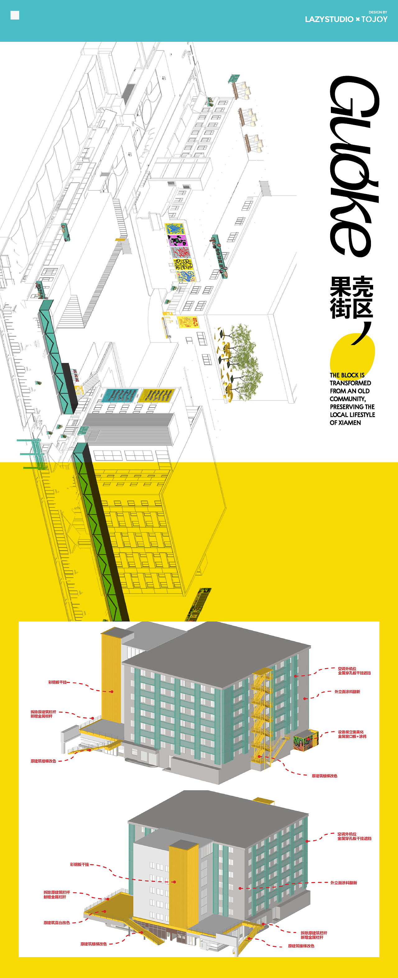 果壳街区｜视觉升级空间改造方案（图ZMzkzNDUxMjky） - 商业空间设计 - 站酷设计师LAZYstudio原创素材 - 站酷ZCOOL