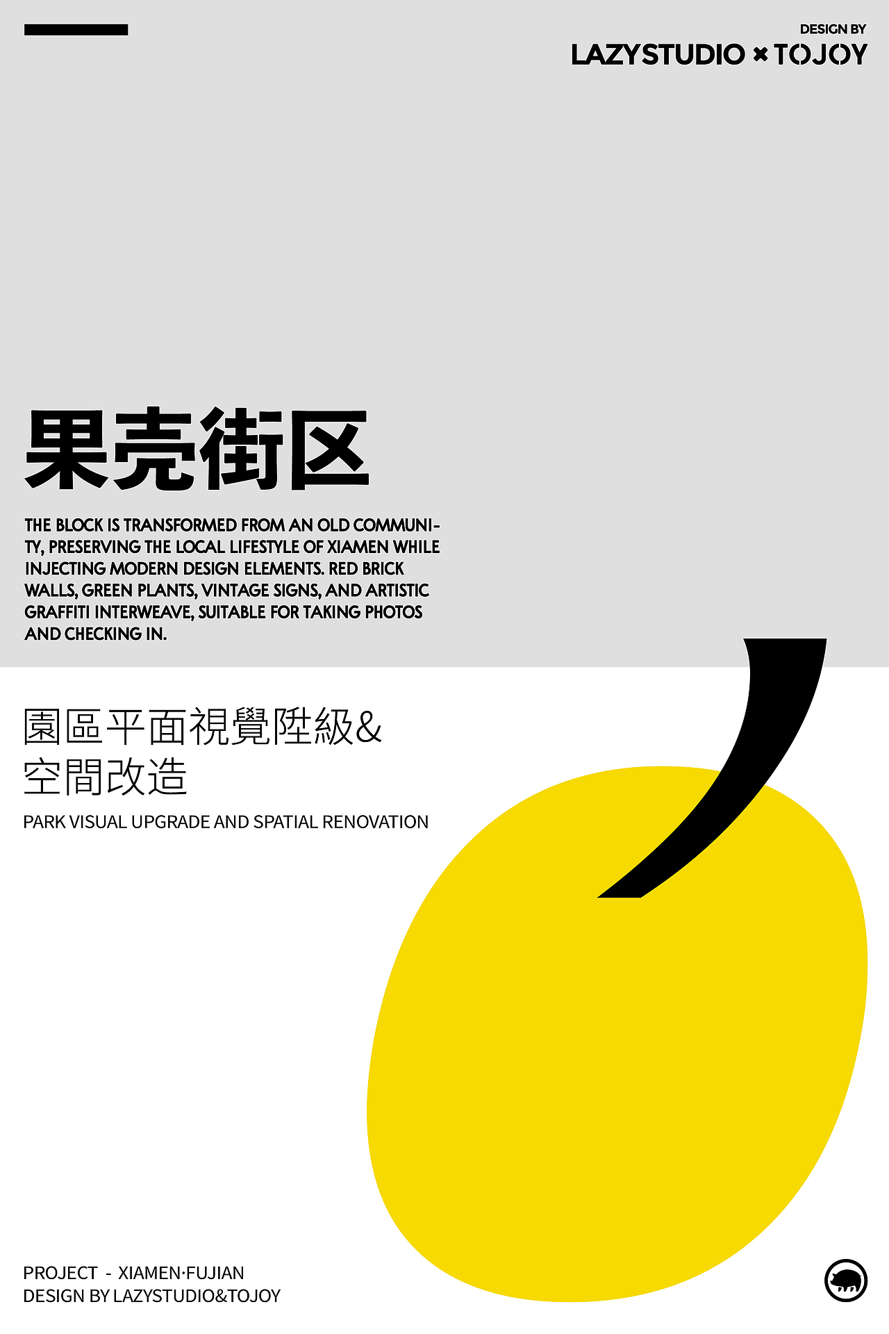 果壳街区｜视觉升级空间改造方案（图ZMzkzNDUxMjg0） - 商业空间设计 - 站酷设计师LAZYstudio原创素材 - 站酷ZCOOL