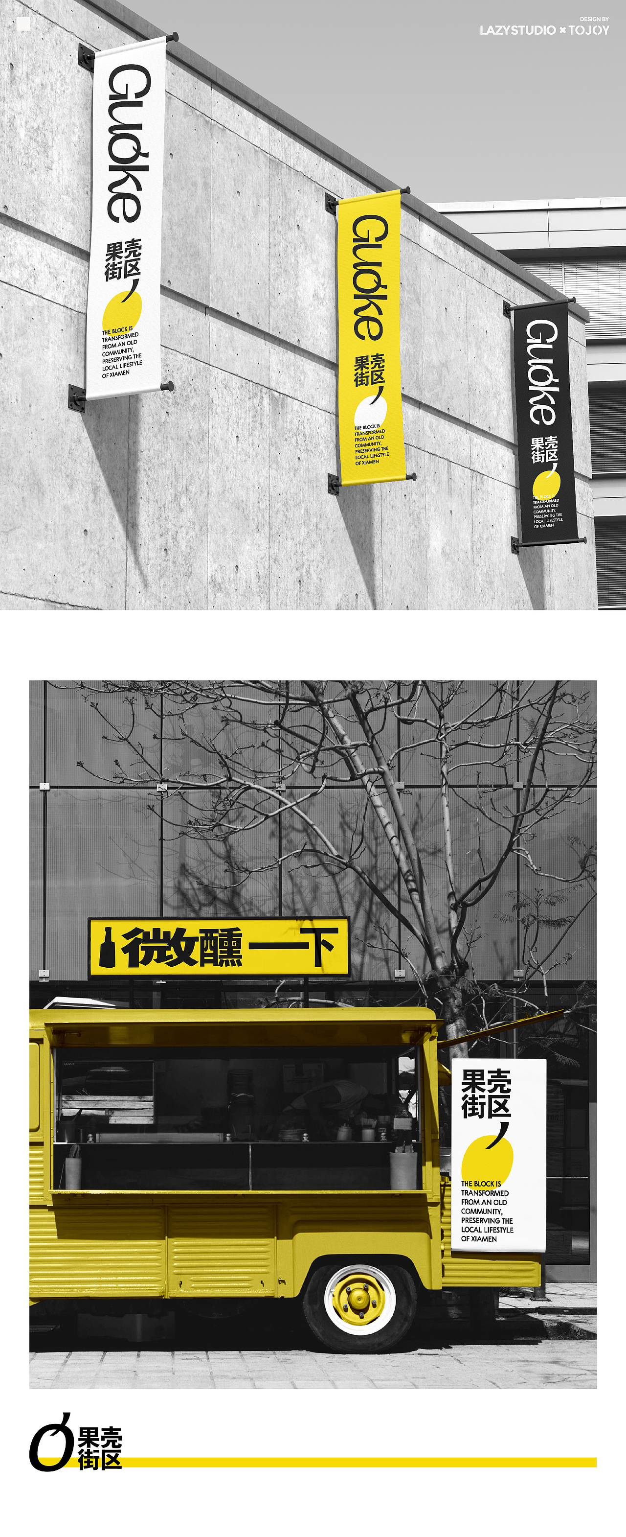 果壳街区｜视觉升级空间改造方案（图ZMzkzNDUxMzI0） - 商业空间设计 - 站酷设计师LAZYstudio原创素材 - 站酷ZCOOL