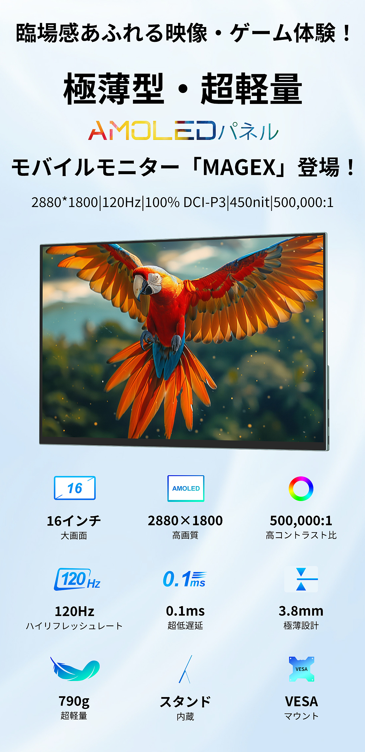 16寸OLED超薄便携显示屏日本众筹