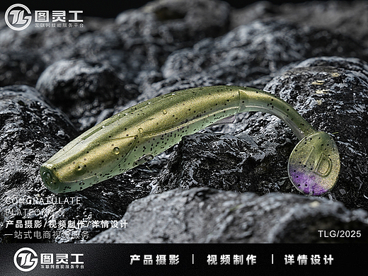 静物摄影丨电商产品拍摄丨户外路亚渔具T尾软饵假鱼饵