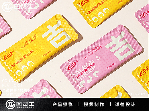 静物摄影丨电商产品拍摄丨宠物零食用品猫条湿粮