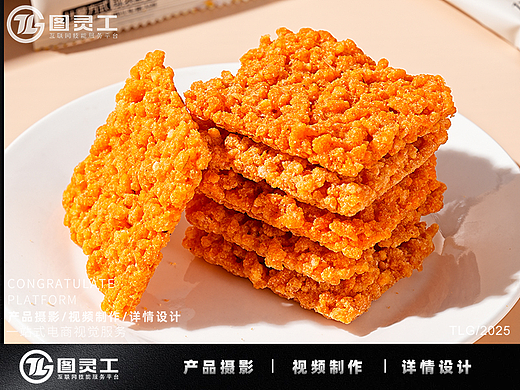 静物摄影丨电商产品拍摄丨休闲零食糯米锅巴