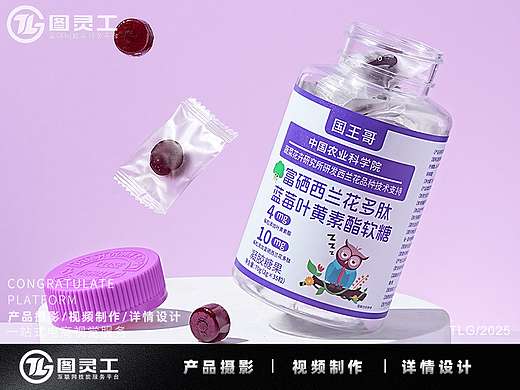 静物摄影丨电商产品拍摄丨西兰花多肽蓝莓叶黄素酯软糖