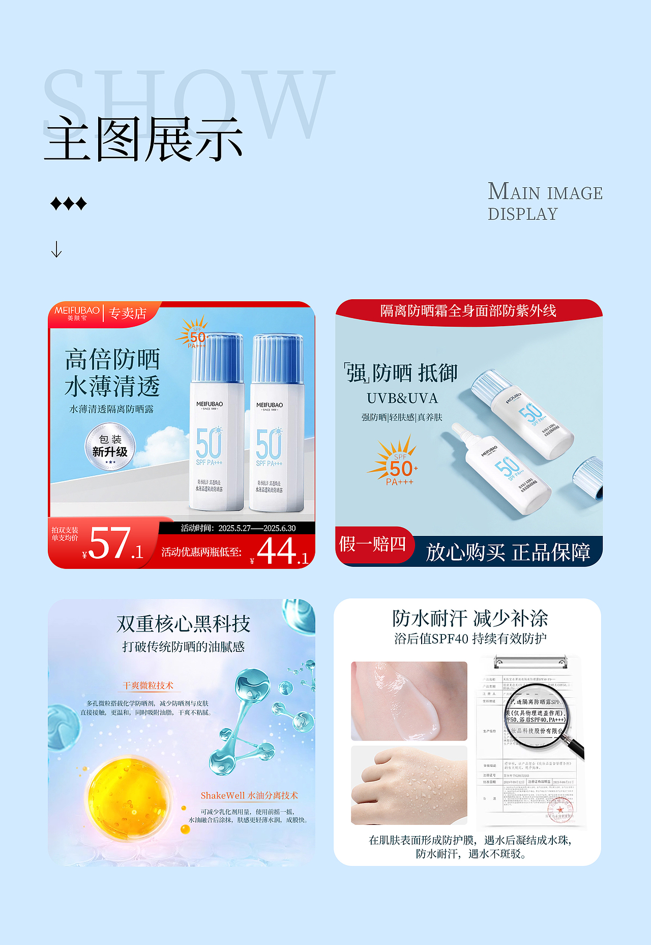 美妆详情页,欢迎来看