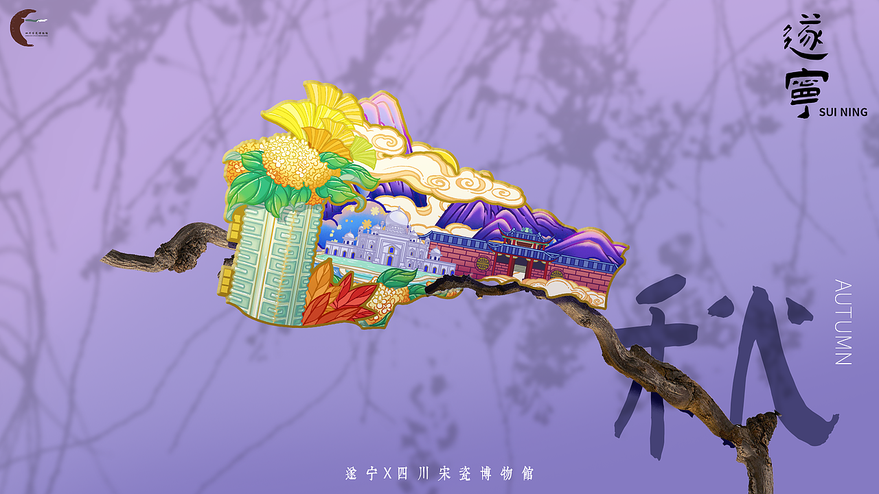 遂宁四季冰箱贴