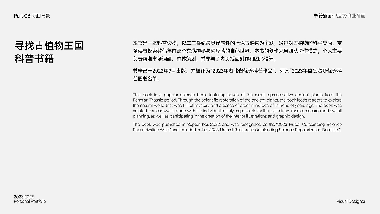 2025-个人作品集-万沐陈紫（图ZMzkzNDU0NzQ4） - 其他平面 - 站酷设计师万的沐原创素材 - 站酷ZCOOL